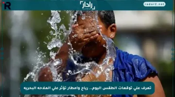تعرف على توقعات الطقس اليوم.. رياح وأمطار تؤثر على الملاحة البحرية